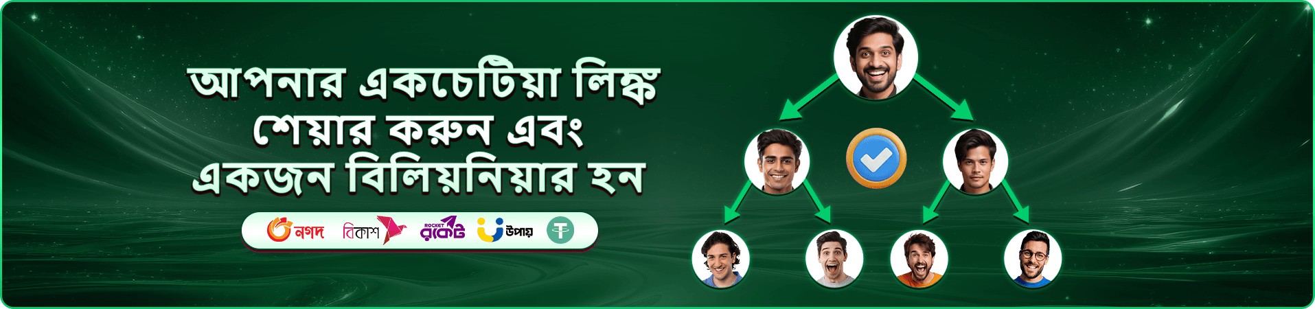 রঙিন অনলাইন গেমের প্রচারচিত্র
