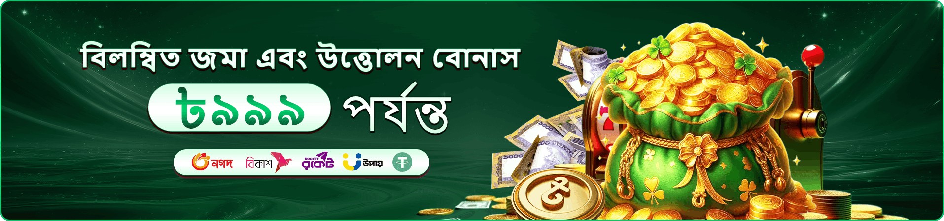রঙিন গেম বাছাইয়ের প্রচারচিত্র